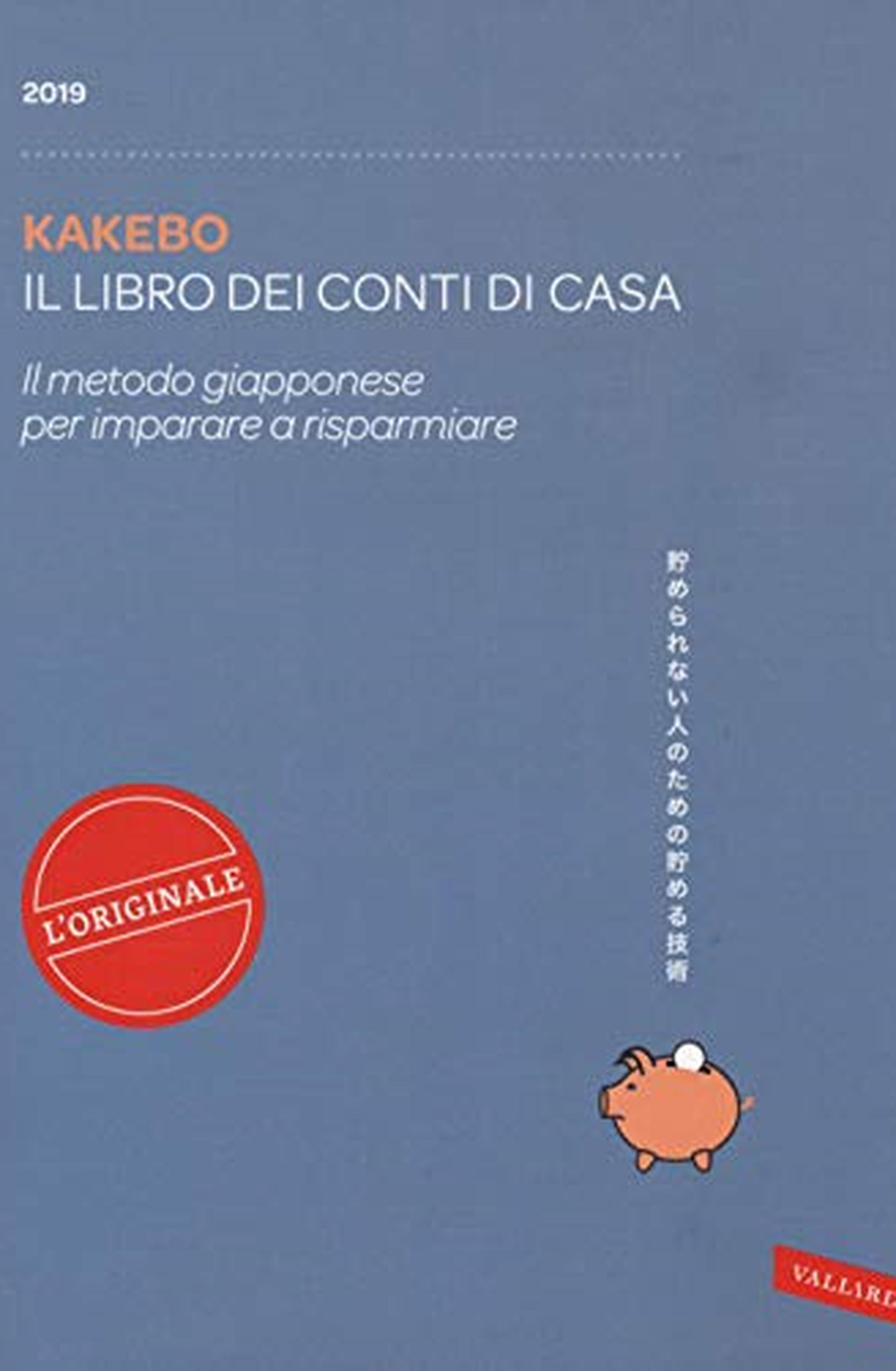 Kakebo 2019. Il libro dei conti di casa. Il metodo giapponese per imparare a risparmiare