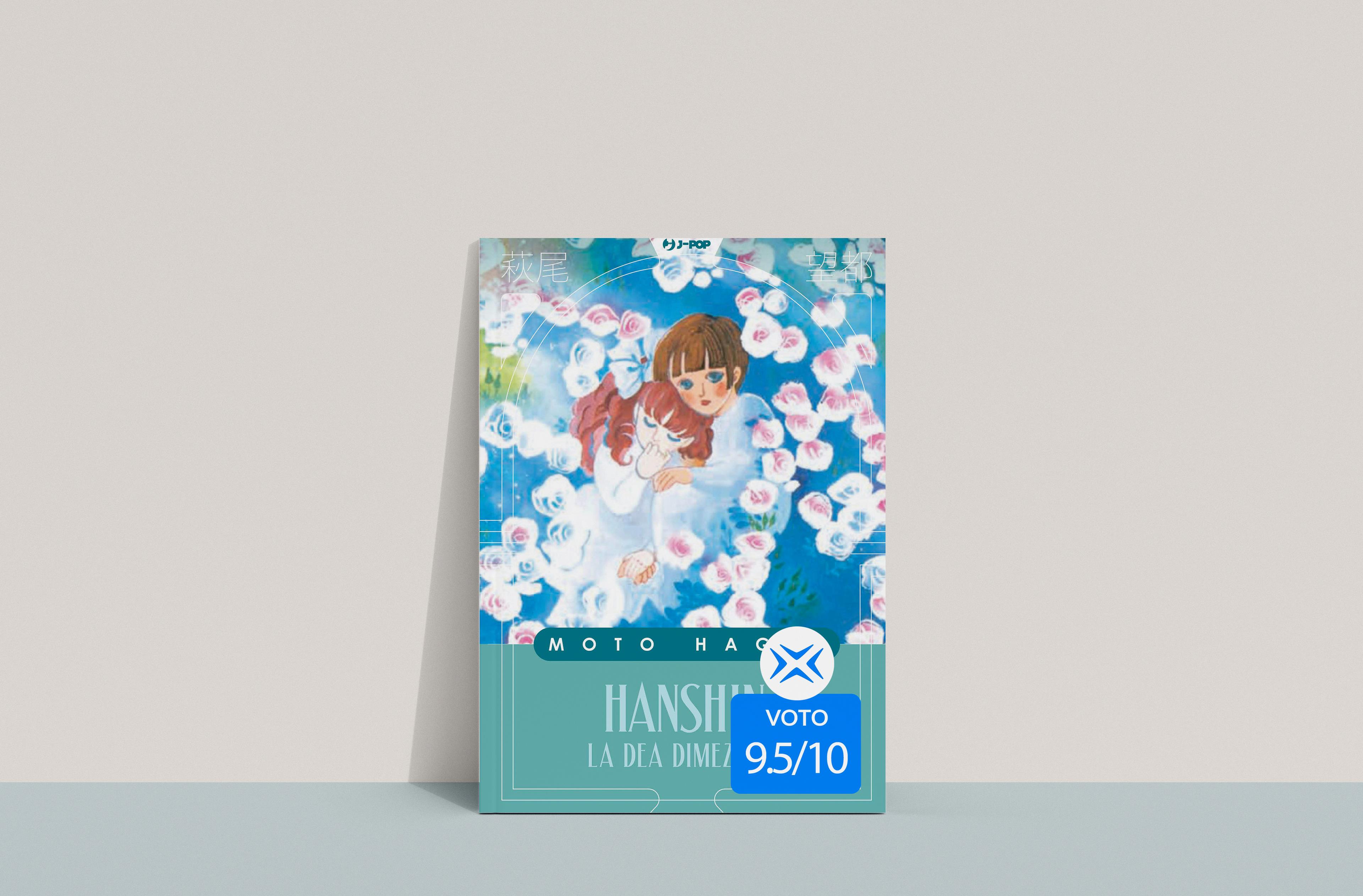 Un dettaglio della copertina di Hanshin