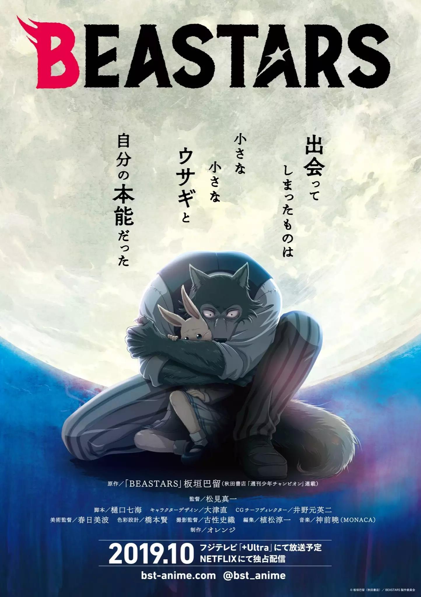 Il primo poster della serie animata di Beastars