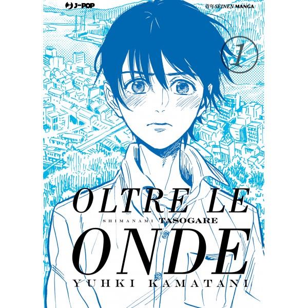 La copertina italiana di Oltre le onde