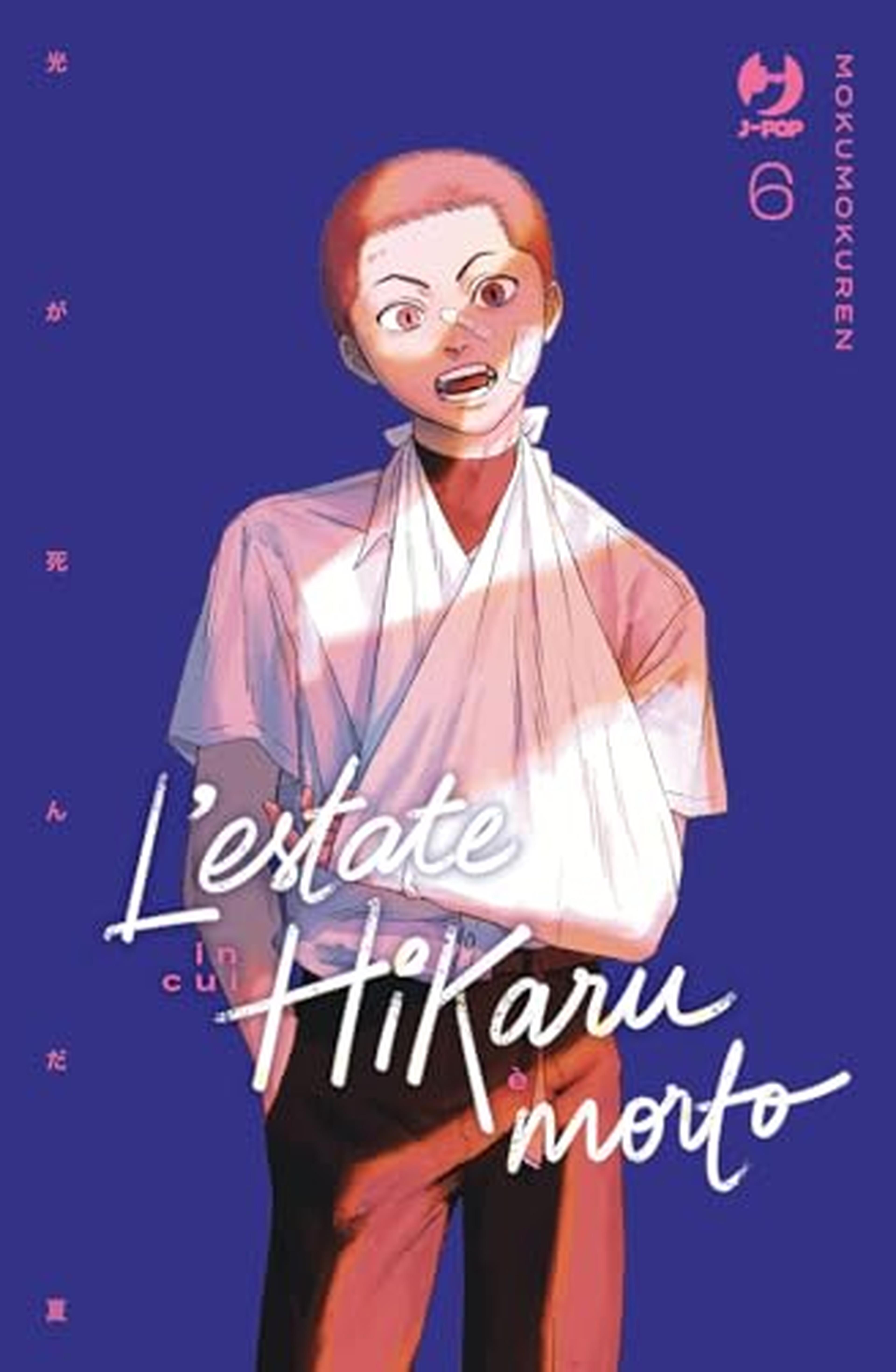 L'estate in cui Hikaru è morto (Vol. 6)